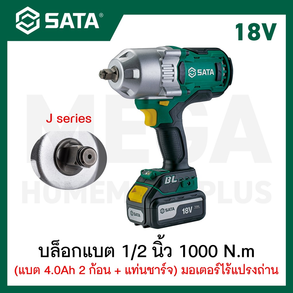 SATA บล็อกแบต 1/2 นิ้ว 1000 N.m J series ไร้สาย 18 โวลท์ (แบต 4.0Ah 2 ก้อน + แท่นชาร์จ) มอเตอร์ไร้แป
