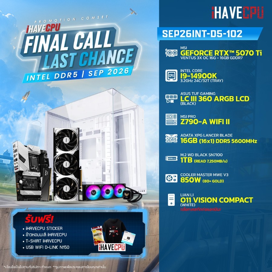 คอมประกอบ (comset) iHAVECPU SEP26INT-D5-102 INTEL I9-14900K/Z790/RTX 5070 TI 16GB/16GB DDR5 5600MHz 