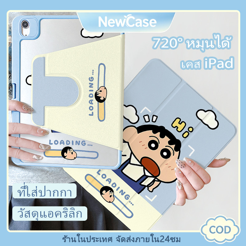 🚀ส่งจากไทย🚀เคสipad การหมุน 360 องศา Crayon Shin-chan Pro11 Gen11 Air8 Air7/6 Air5/4 การ์ตูน เคสไอแพด