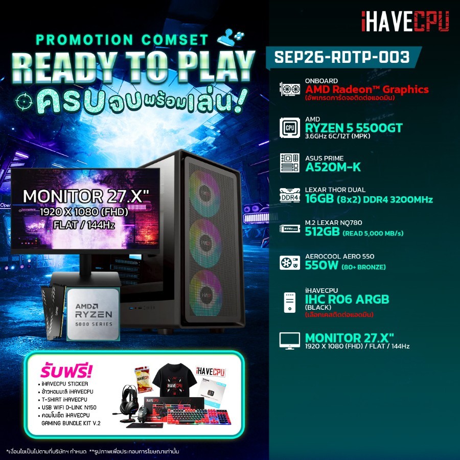 คอมประกอบ (comset) iHAVECPU SEP26-RDTP-003 RYZEN 5 5500GT/A520M/ONBOARD/16GB DDR4 3200MHz/27.X" 144Hz (SKU-260949968)