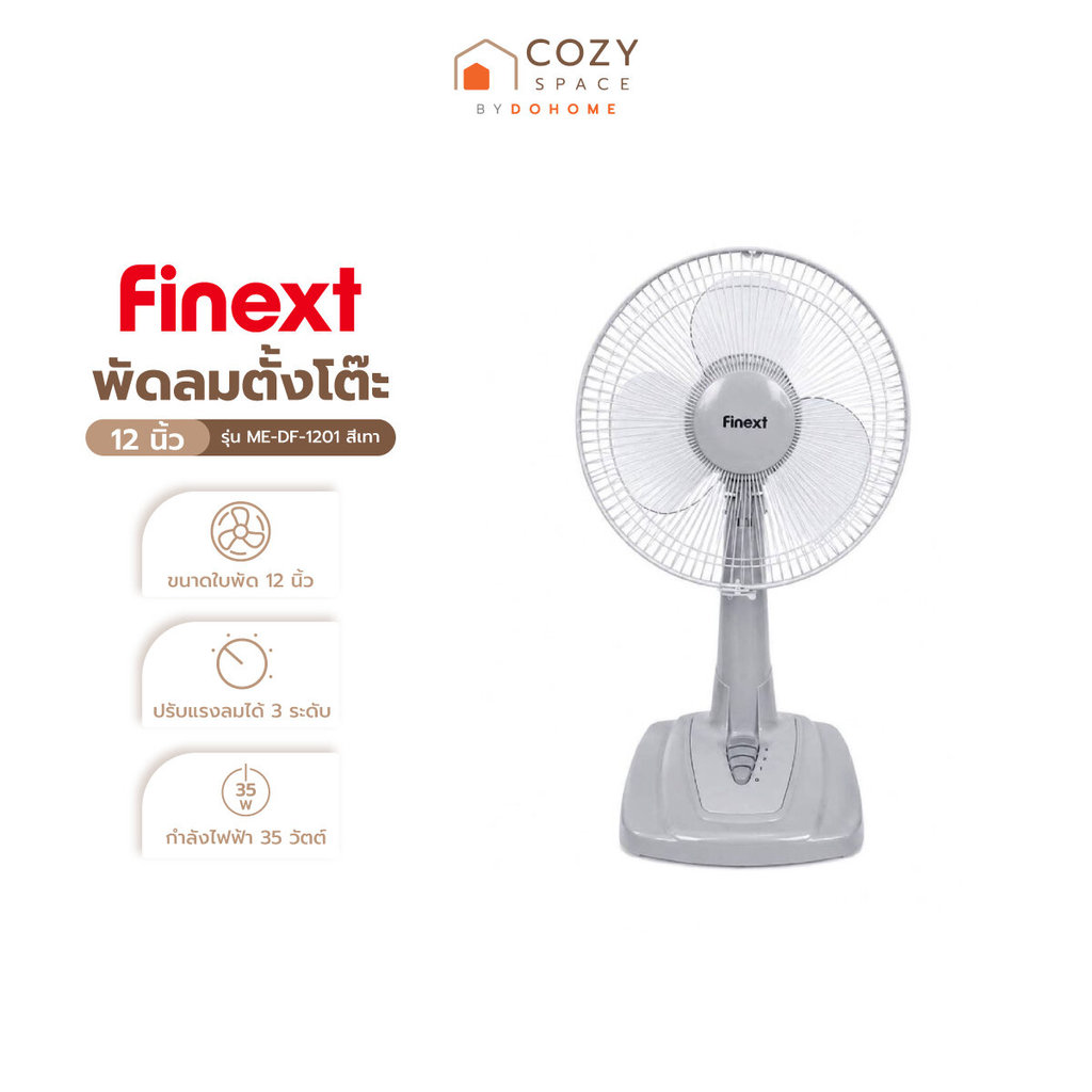 FINEXT พัดลมตั้งโต๊ะ 12 นิ้ว รุ่น ME-DF-1201 สีเทา [ไม่รวมประกอบ] |MC|