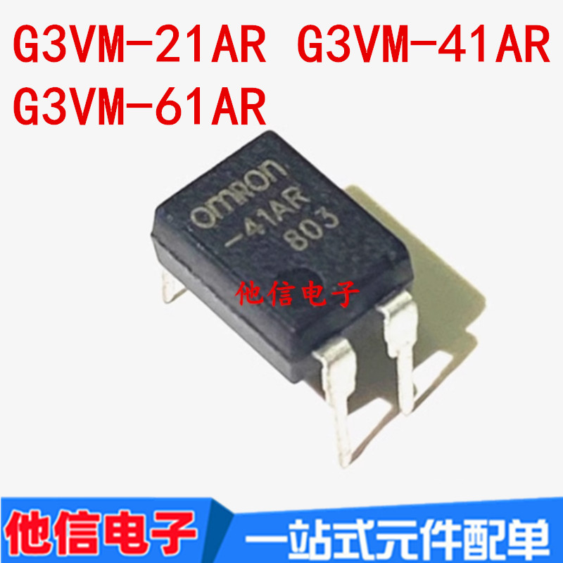 2PCS Optocoupler G3VM-21AR G3VM-41AR G3VM-61AR DIP In-Line-4 21AR 41AR 61AR