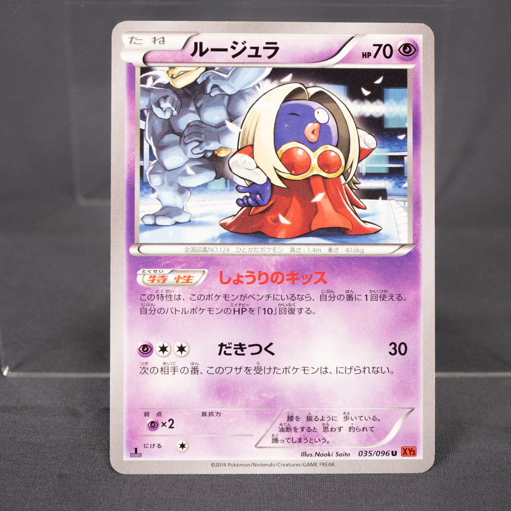 [LP] Jynx 035/096 XY Naoki Saito Pokemon Card TCG Japanese