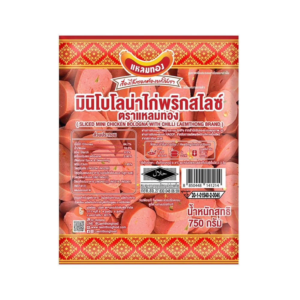 [สินค้าส่งด่วน]แหลมทอง มินิโบโลน่าไก่พริกสไลซ์ 750กรัม