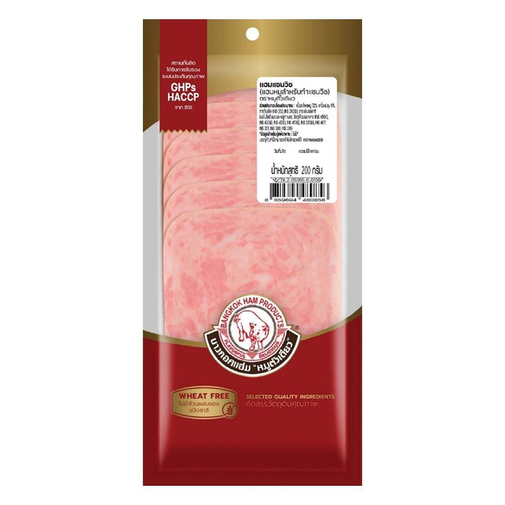 หมูตัวเดียว แซนวิชแฮม 200กรัม