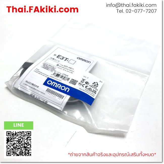 (A)Unused, E3T-FD11 2m, Photoelectric Sensor, OMRON (66-103-052)