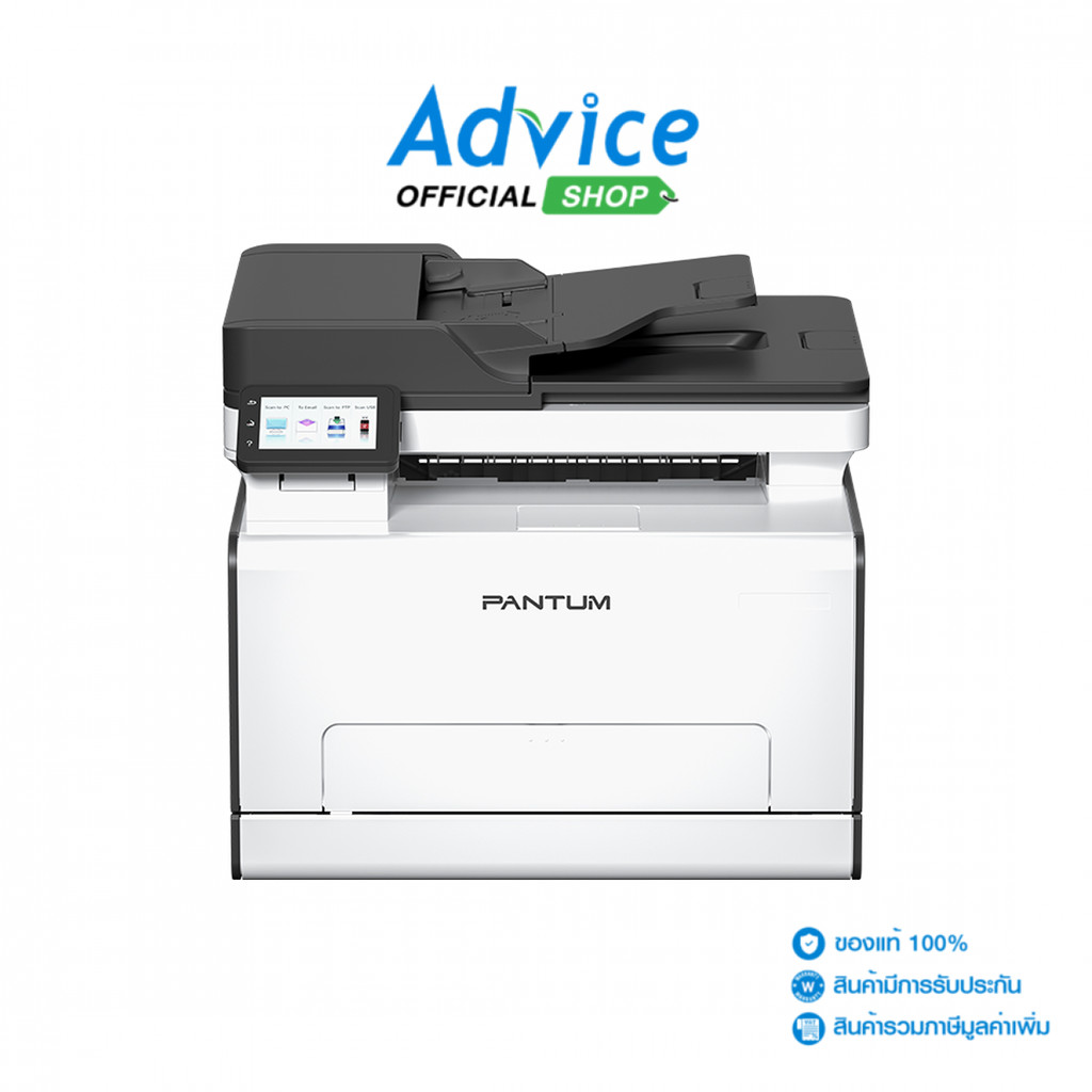 PANTUM Laser CM2100ADW - A0167079