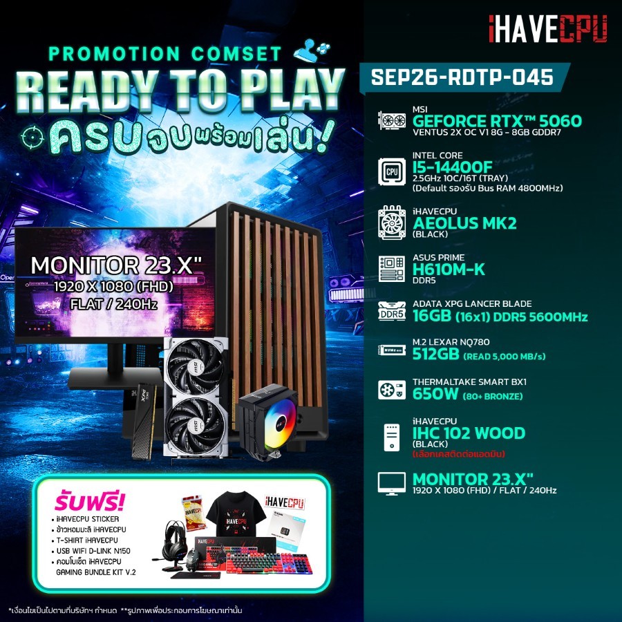 คอมประกอบ (comset) iHAVECPU SEP26-RDTP-045 INTEL I5-14400F/H610M/RTX 5060 8GB/16GB DDR5 5600MHz/23.X