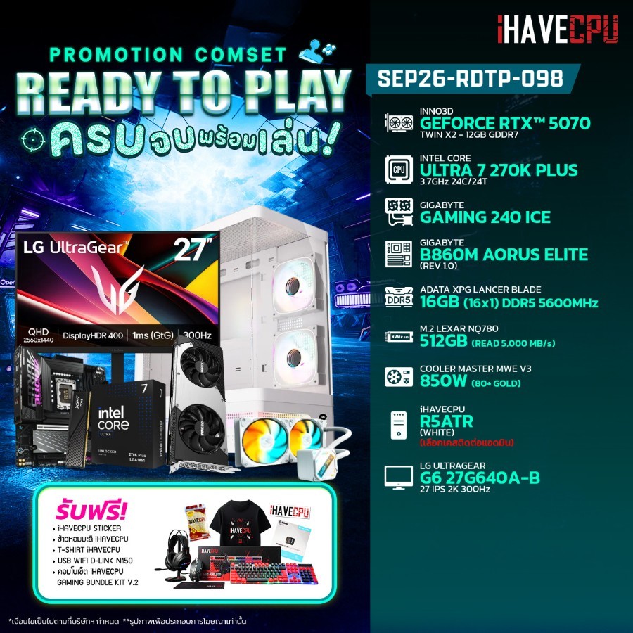คอมประกอบ (comset) iHAVECPU SEP26-RDTP-098 INTEL ULTRA 7 270K PLUS/B860M/RTX 5070 12GB/16GB DDR5 560