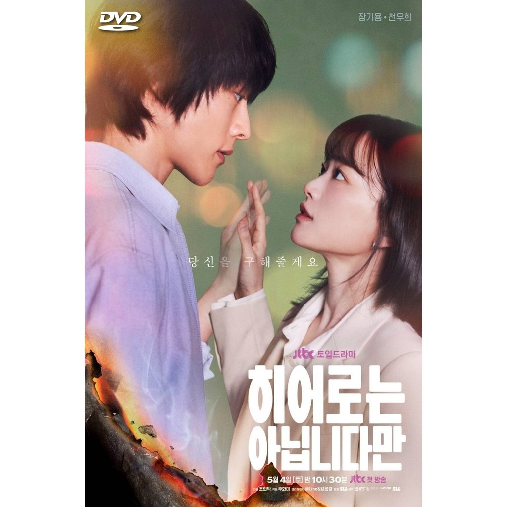 DVD The Atypical Family ปี 1