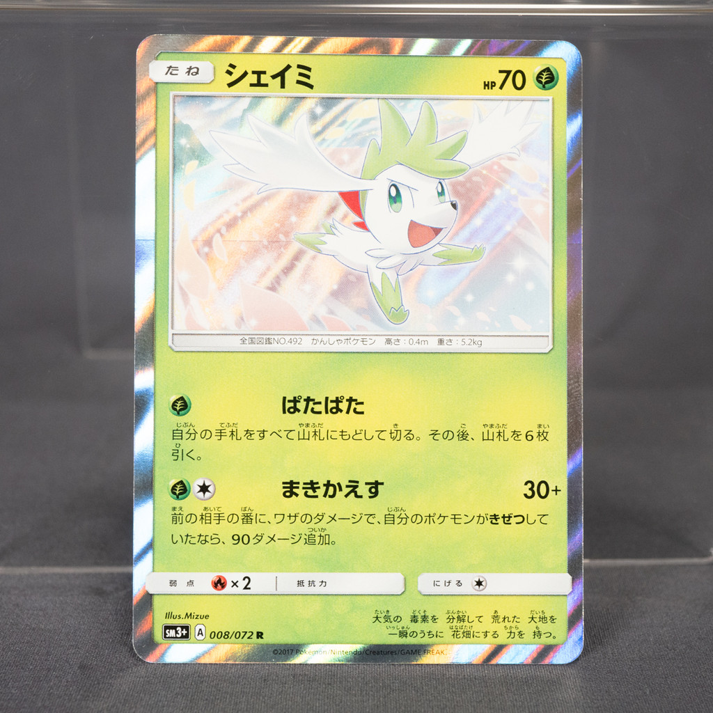 [LP] Shaymin 008/072  Mizue Pokemon Card TCG Japanese