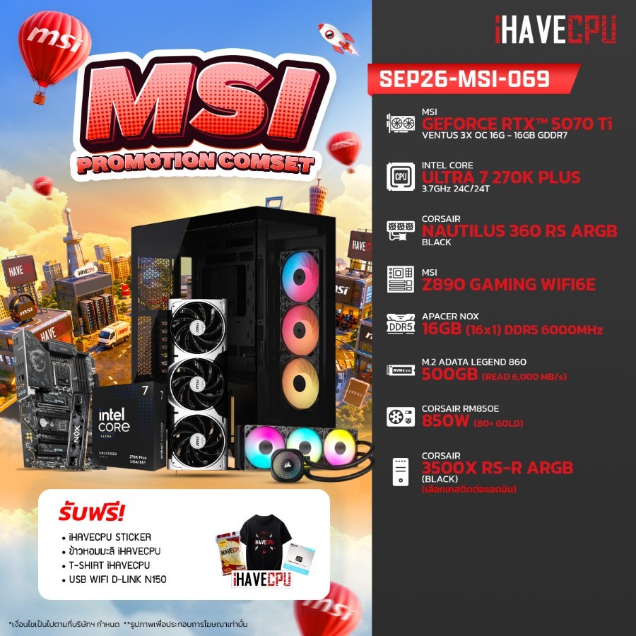คอมประกอบ (comset) iHAVECPU SEP26-MSI-069 INTEL ULTRA 7 270K PLUS/Z890/RTX 5070 TI 16GB/16GB DDR5 60
