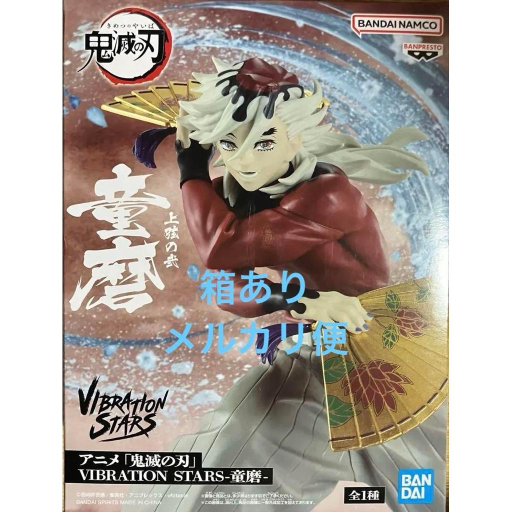 【Direct from Japan】[สินค้าใหม่ ยังไม่ได้แกะ] Demon Slayer: Kimetsu no Yaiba VIBRATION STARS Douma Fi