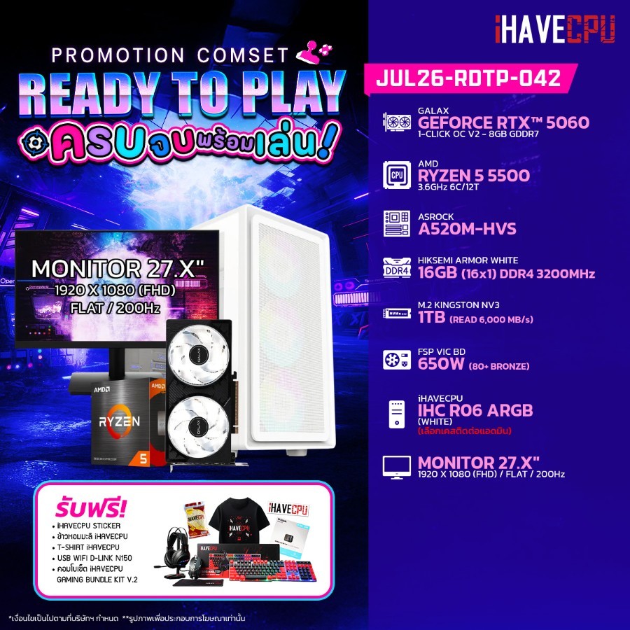 คอมประกอบ (comset) iHAVECPU JUL26-RDTP-042 RYZEN 5 5500/A520M/RTX 5060 8GB/16GB DDR4 3200MHz/27.X" 200Hz (SKU-260748663)