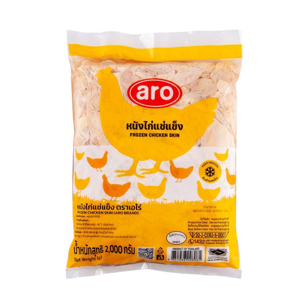 เอโร่ หนังไก่แช่แข็ง 2000 กรัม