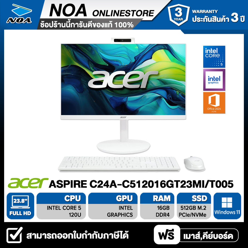 ALL-IN-ONE (ออลอินวัน) ACER ASPIRE C24A-C512016GT23Mi/T005 (DQ.BRNST.005) รับประกันซ่อมฟรีถึงบ้าน 3ป