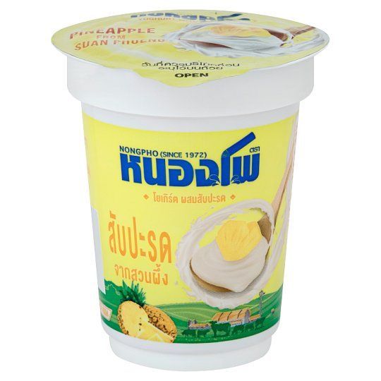 [สินค้าส่งด่วน]หนองโพโยเกิร์ตผสมสัปปะรด130กรัม