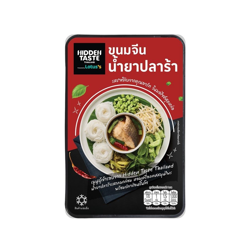 โลตัส ขนมจีนปลาช่อนน้ำยาปลาร้า 200 กรัม