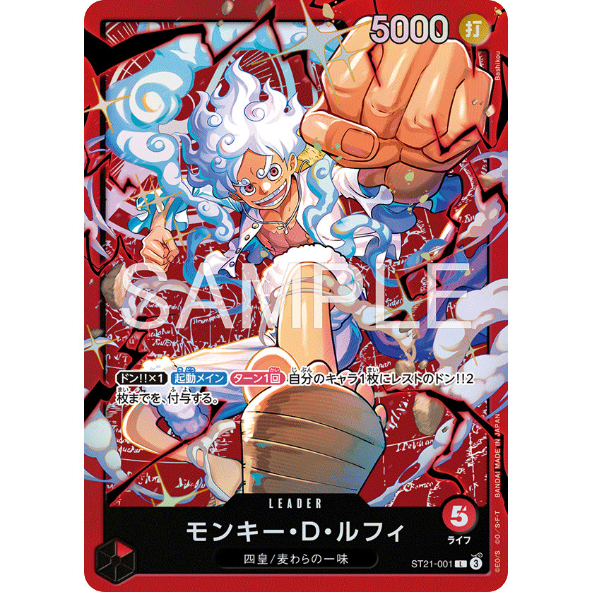 ST21-001 : Monkey.D.Luffy - STARTER DECK -Red Monkey.D.Luffy- [ST-31] CODE: JPN01-NEO