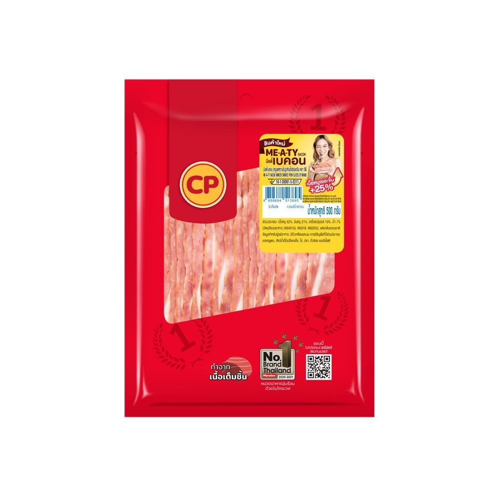 [สินค้าส่งด่วน]ซีพี มีทตี้ เบคอน 500ก.