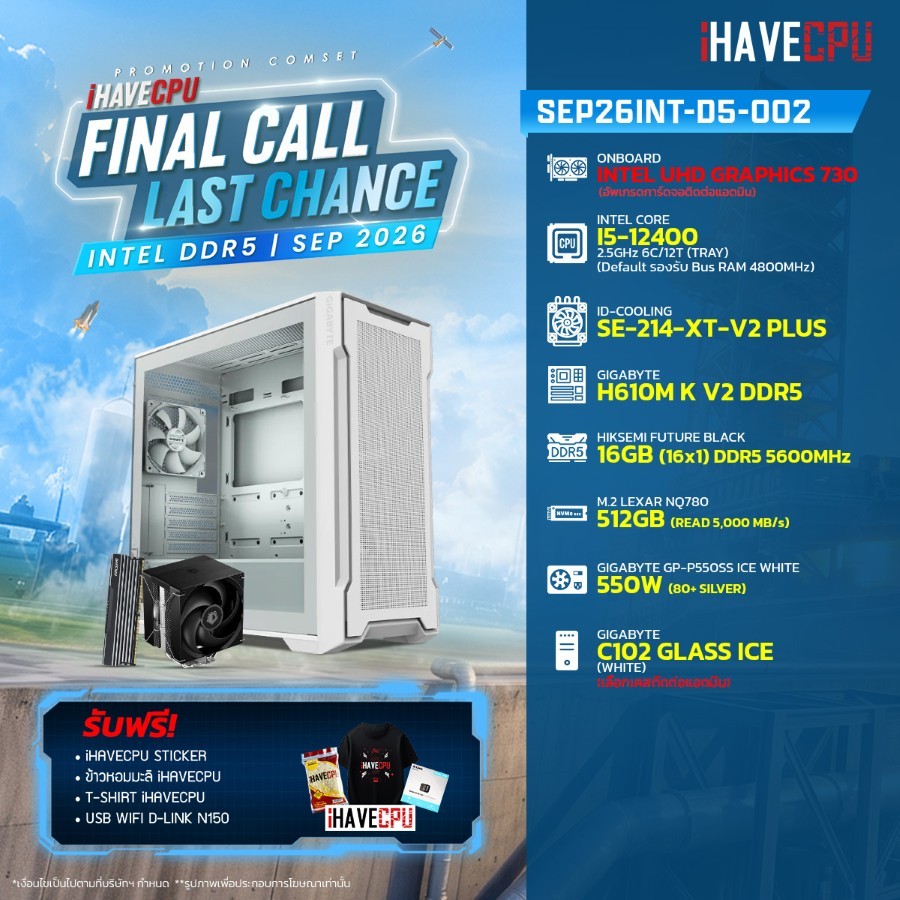 คอมประกอบ (comset) iHAVECPU SEP26INT-D5-002 INTEL I5-12400/H610M/ONBOARD/16GB DDR5 5600Mhz (SKU-2609
