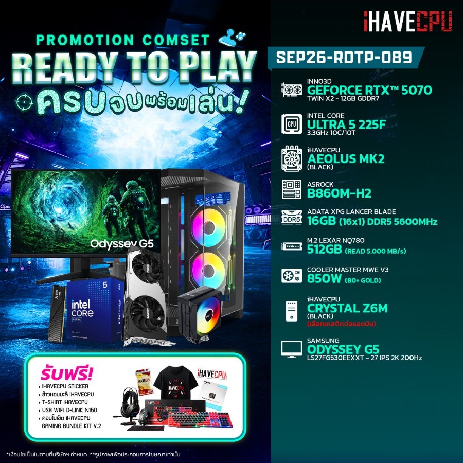 คอมประกอบ (comset) iHAVECPU SEP26-RDTP-089 INTEL ULTRA 5 225F/B860M/RTX 5070 12GB/16GB DDR5 5600MHz/