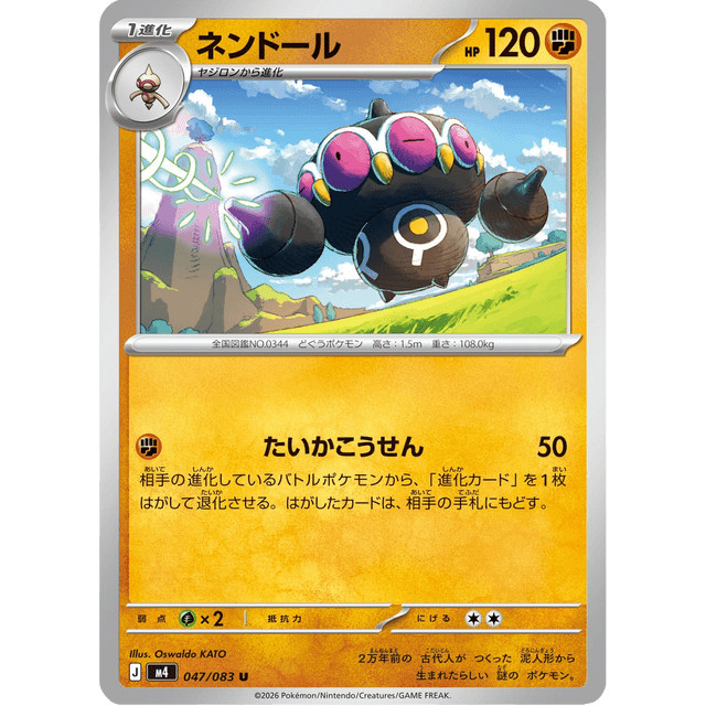 Claydol #047/083 – Pokémon Mega Series (M4) Japanese