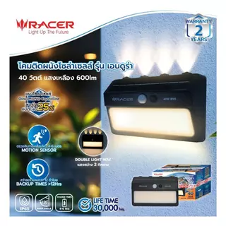 RACER ไฟผนังภายนอก SOLAR ENDURA 40 วัตต์ WARM WHITE สีดำ (1 แถม 1) จัดส่งโดย HomePro