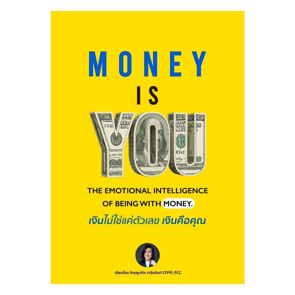 หนังสือ MONEY IS YOU : ภิณญาภัค วาริชนันท์ : คาร์ลตัน (Carlton) BK03