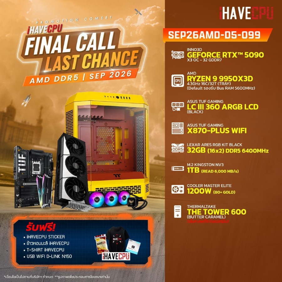 คอมประกอบ (comset) iHAVECPU SEP26AMD-D5-099 RYZEN 9 9950X3D/X870/RTX 5090 32GB/32GB DDR5 6400MHz (SK