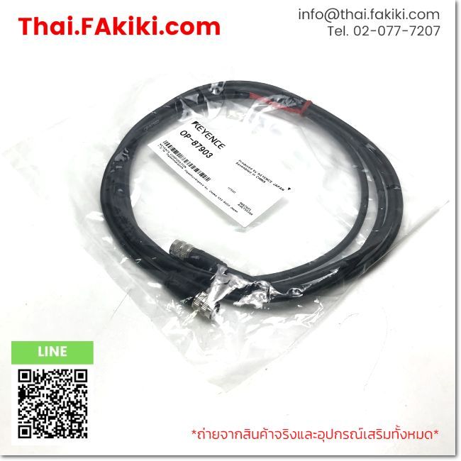 (A)Unused, OP-87903, Cable, KEYENCE (66-102-992)