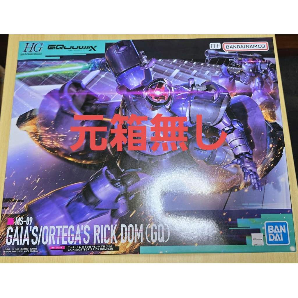 【Direct from Japan】HG 1/144 ริค ดอม ไกอา/ออร์เตก้า (GQ【Japan Exclusive】