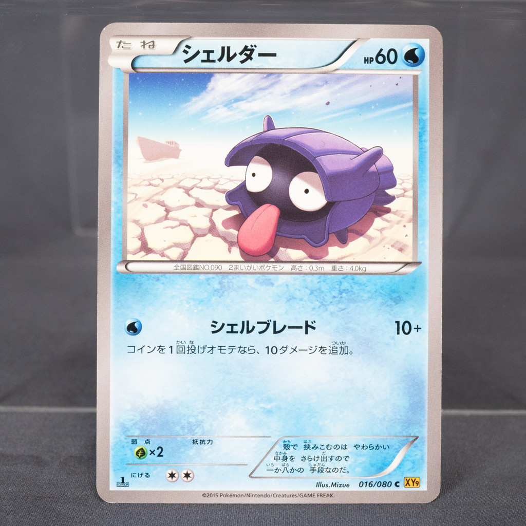 [LP] Shellder 016/080 XY9 Mizue Pokemon Card TCG Japanese