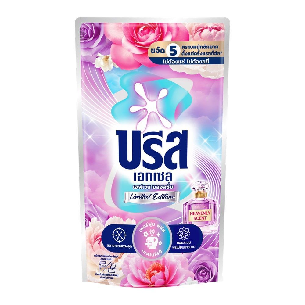 บรีสเอกเซลน้ำยาซักผ้าเฮฟเวนลิมิเต็ด550มล