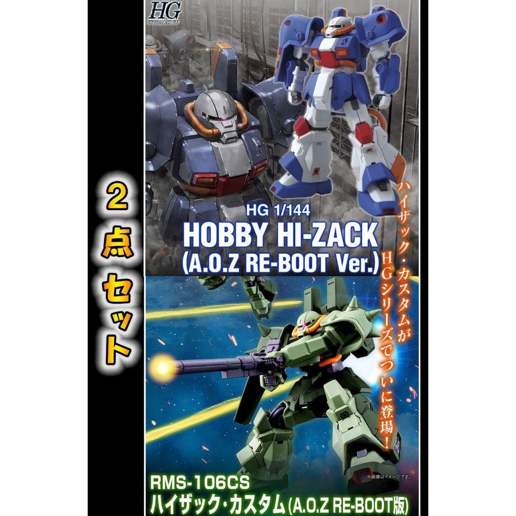【Direct from Japan】HG 1/144 Hizack Custom / Hobby Hizack ชุด 2 ชิ้น【Japan Exclusive】