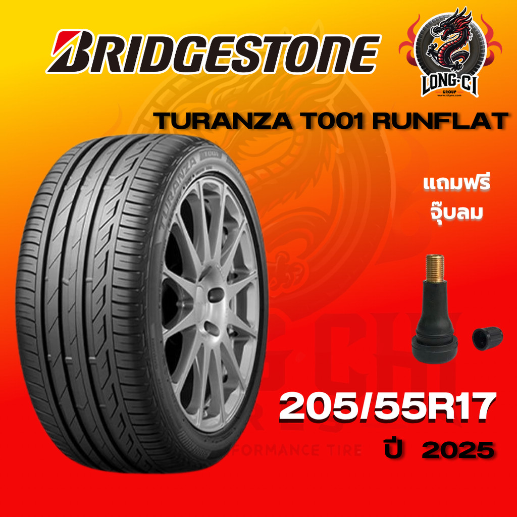 ยาง 205/55R17 BRIDGESTONE รุ่น TURANZA T001 RUNFLAT ราคาต่อเส้น ปี 2025
