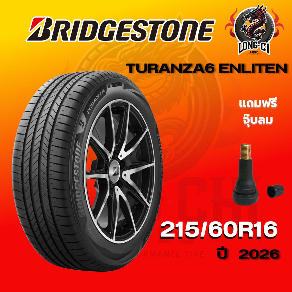 ยาง 215/60R16 BRIDGESTONE รุ่น TURANZA6 ENLITEN ราคาต่อเส้น ปี 2026