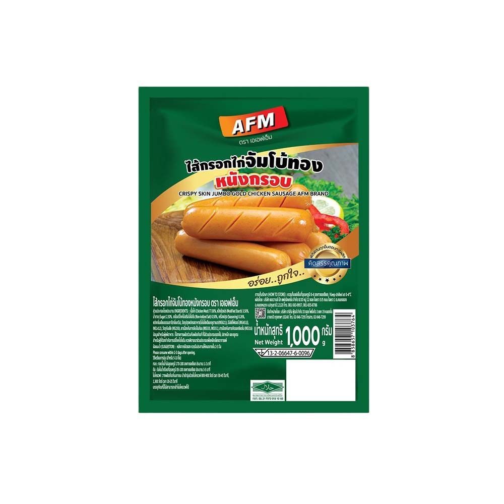 AFM ไส้กรอกไก่จัมโบ้ทองหนังกรอบ 1000กรัม