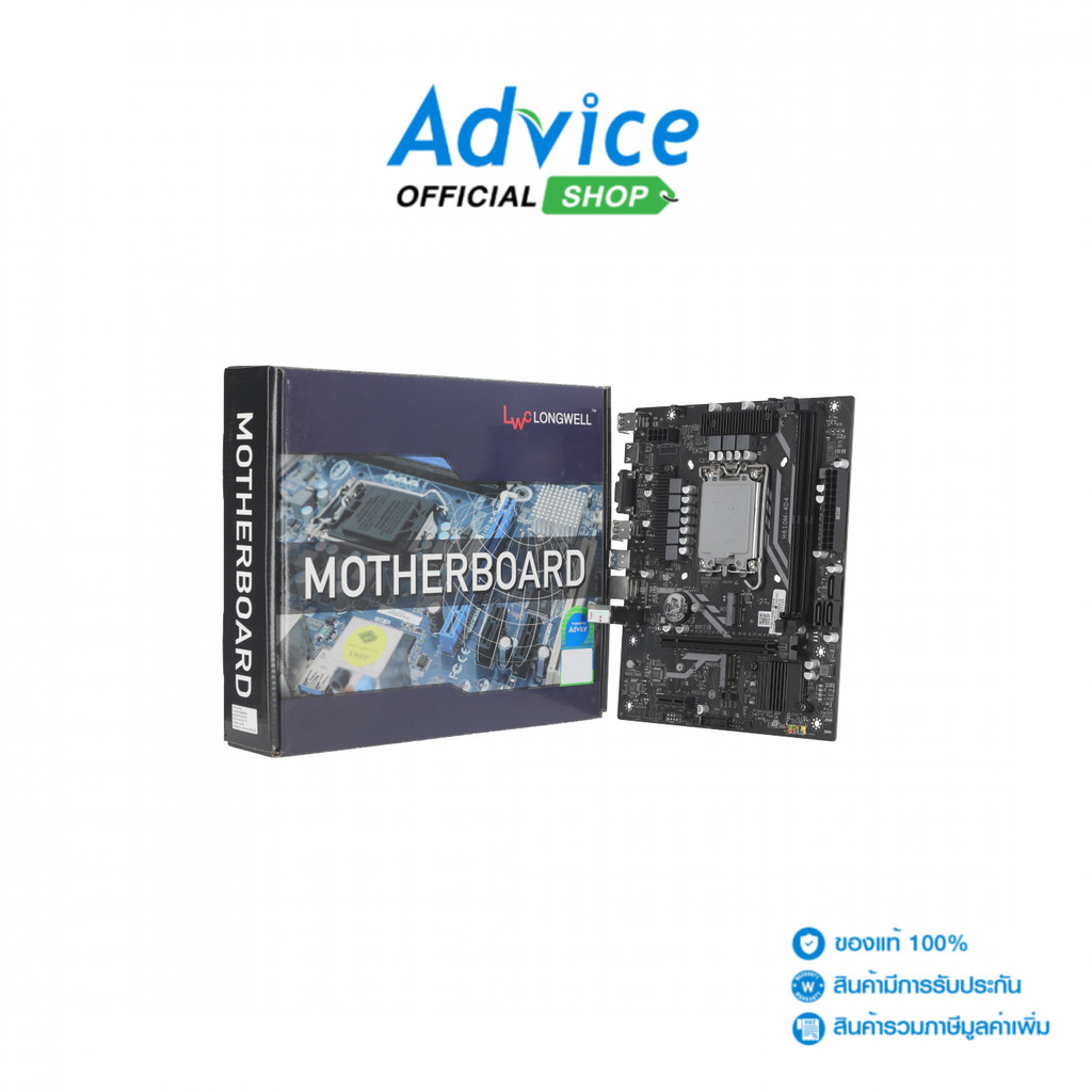 LONGWELL MAINBOARD (1700) H610M-4 DDR4 - A0173667