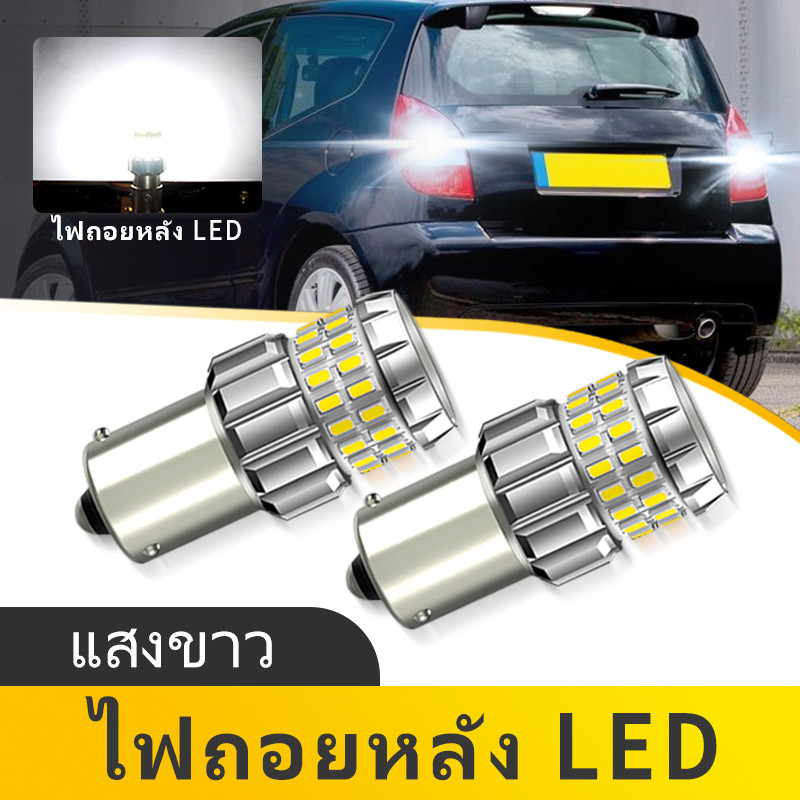 2PCS 7506 7527 ไฟสํารอง LED DRL สีขาว LED ย้อนกลับ 1156 BA15S P21W 12V สําหรับ Citroen C2 2003-2010