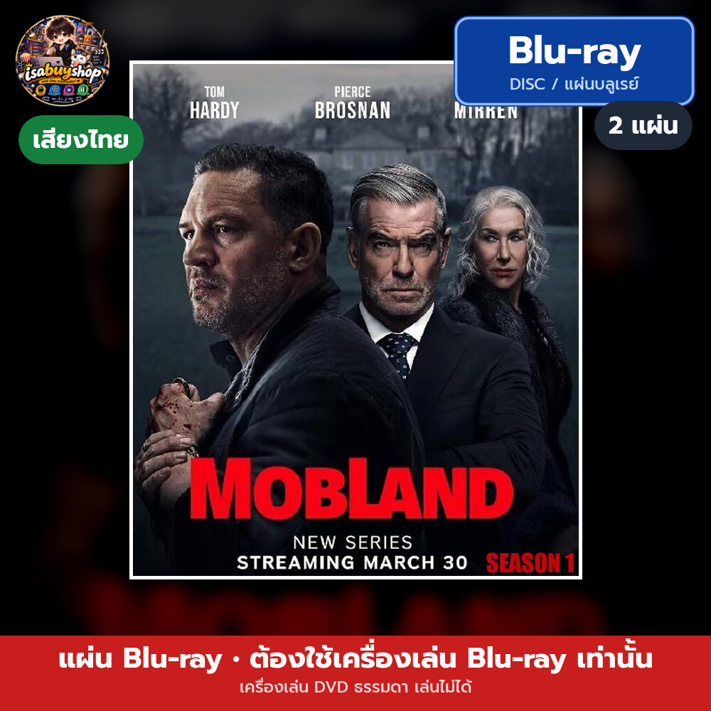 Blu-ray หนังใหม่ MobLand ม็อบแลนด์ ซีซั่น 1 มีเสียงไทย
