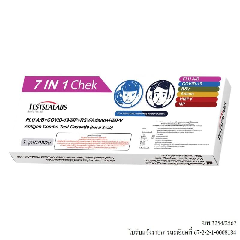 TESTSEALABS ATK 7in1 Check FluAB&Covid19&RSV&Adeno&HMPV&MP (เทสท์ซีแลป)