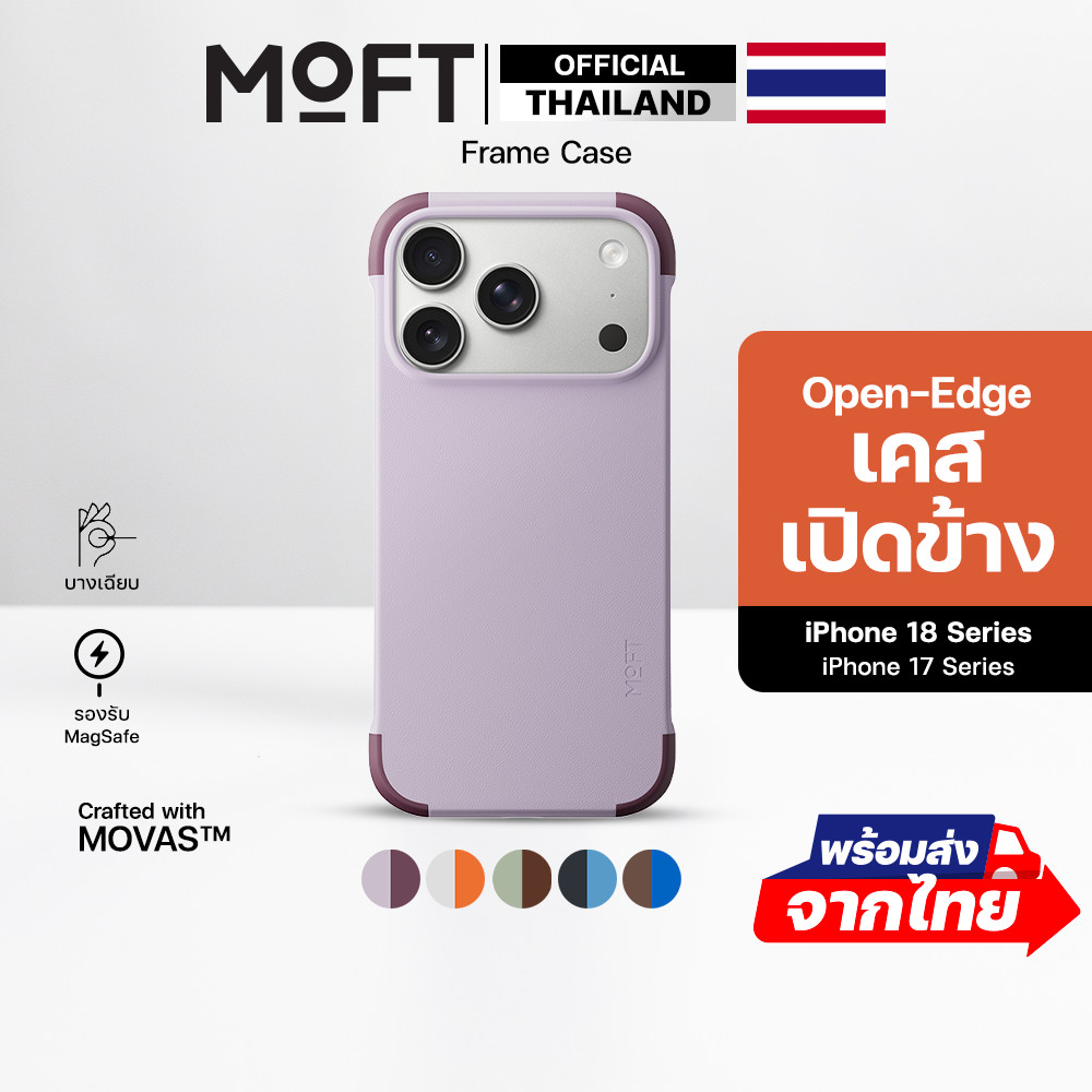 MOFT Frame Case MOVAS เคส for iPhone18 Series / 17 Pro Series
