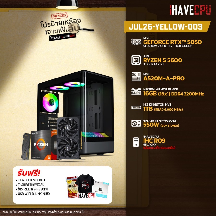 คอมประกอบ (comset) iHAVECPU JUL26-YELLOW-003 RYZEN 5 5600/A520M/RTX 5050 8GB/16GB DDR4 3200MHz (SKU-260748517)