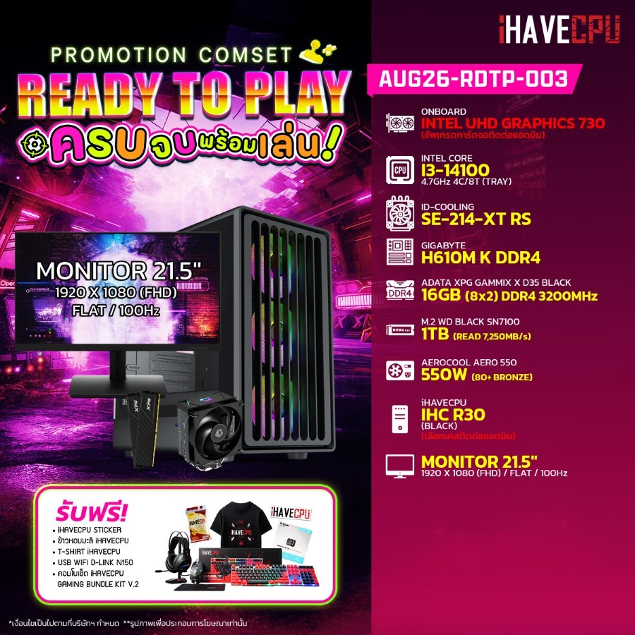 คอมประกอบ (comset) iHAVECPU AUG26-RDTP-003 INTEL I3-14100/H610M/ONBOARD/16GB DDR4 3200MHz/21.5" 100H