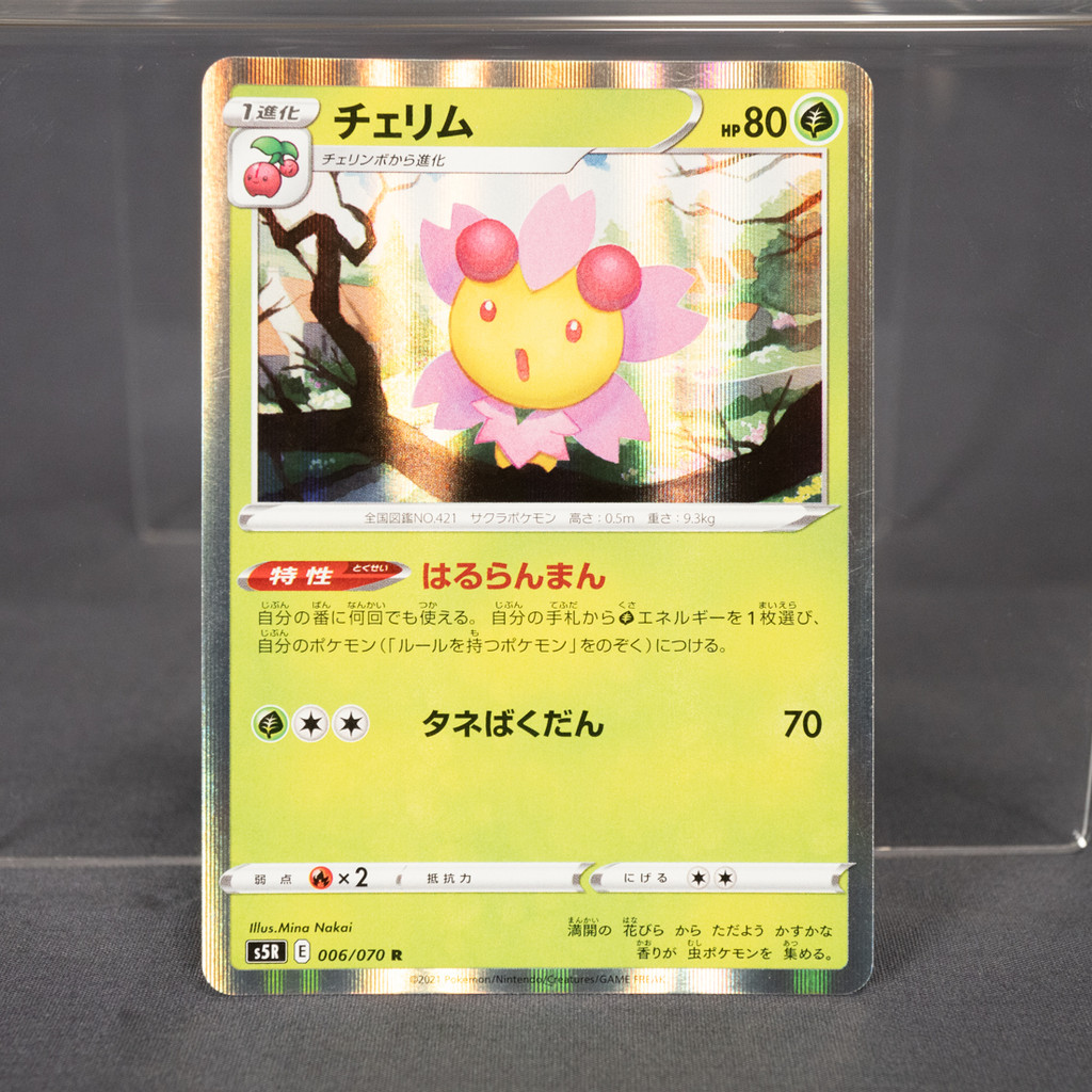 [LP] Cherrim 006/070 R s5R Mina Nakai Pokemon Card TCG Japanese