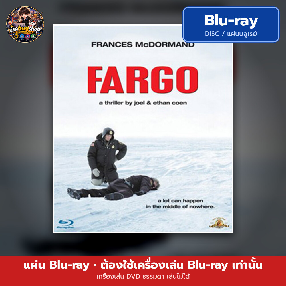 Blu-ray Fargo ฟาร์โก้ เงินร้อน