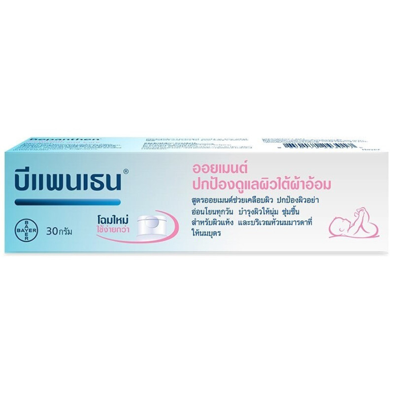 Bepanthen Ointment 30g. (บีแพนเธน ออยเมนท์ 30 กรัม)