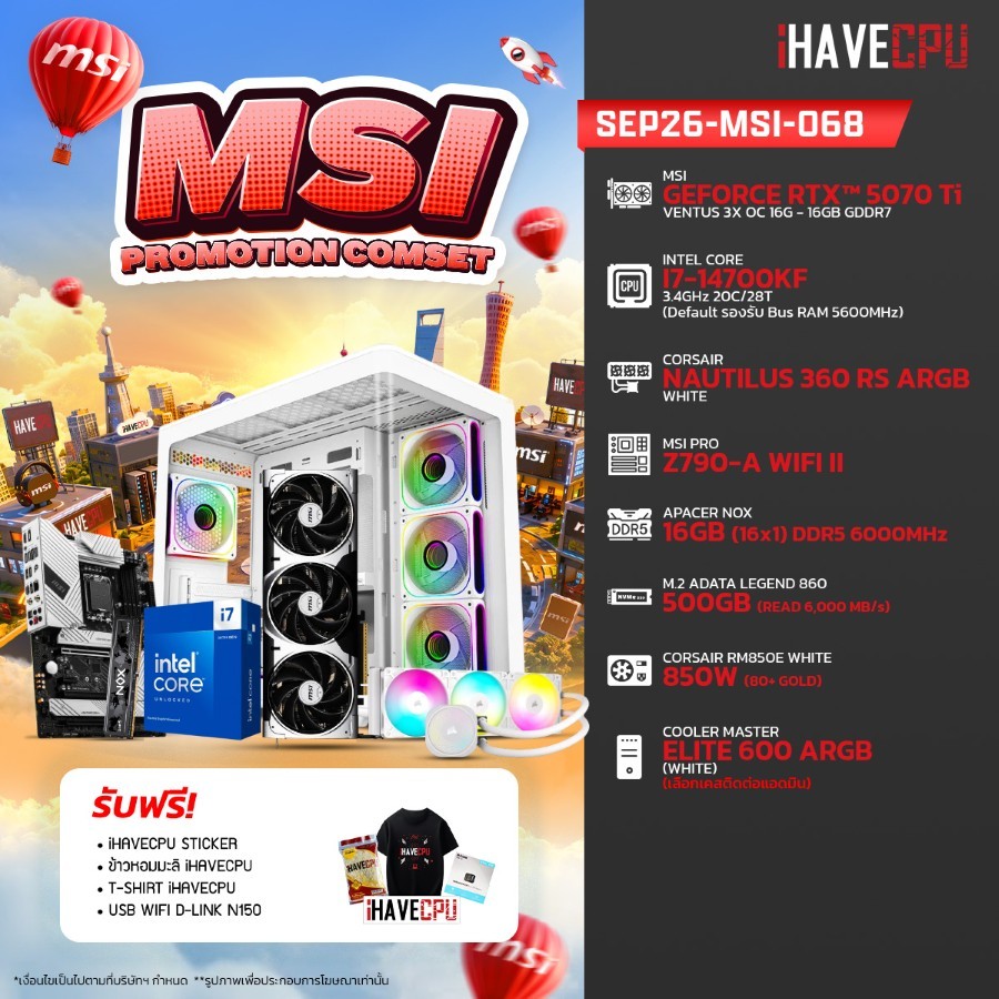 คอมประกอบ (comset) iHAVECPU SEP26-MSI-068 INTEL I7-14700KF/Z790/RTX 5070 TI 16GB/16GB DDR5 6000MHz (