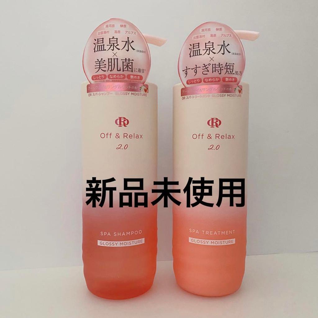 【Direct from Japan】ชุดแชมพูและทรีตเมนต์ Off & Relax ใหม่เอี่ยม ไม่เคยใช้งาน【Japan Exclusive】
